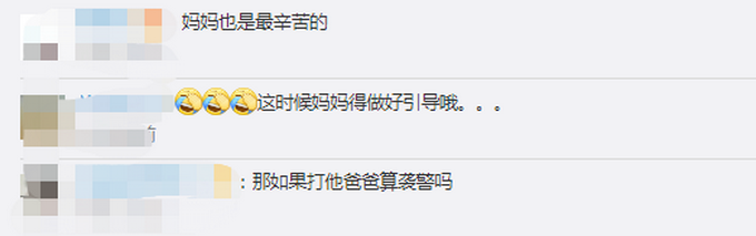 推荐|抓捕罪犯顾不上小家，萌娃给警察爸爸连续怒发语音：我要把你打到阳台去