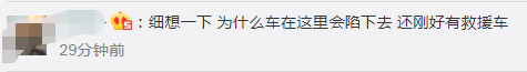 套路|有诈？男子救援被困房车遭索要救援证，官方介入调查