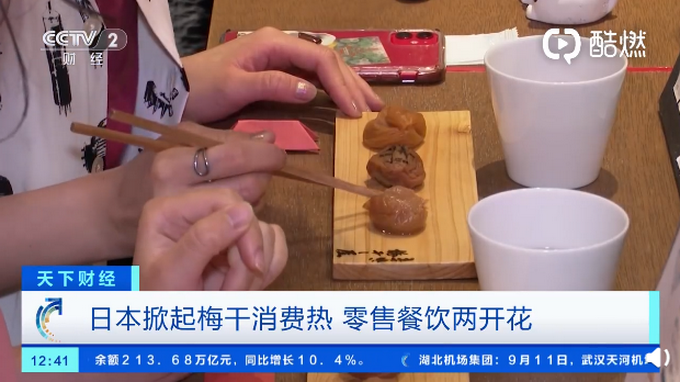 |疫情掀起日本梅干消费热，市场规模已达26亿元