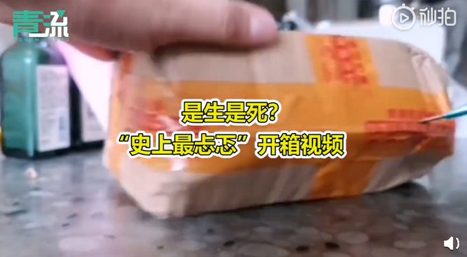 推荐|乌龟因疫情被困快递盒60天，买家拆开惊呆了，网友纷纷为它起名