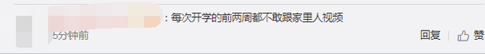热点|大学新生报到父母隔栏泪别：放心不下，再陪你吃顿饭