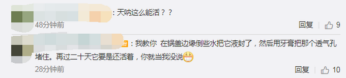 热点|女子拿锅盖抓住蟑螂，放话让它“牢底坐穿”，20天后一看不淡定了