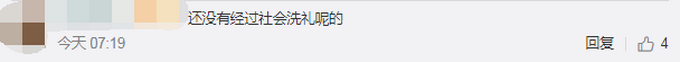 热点|外卖小哥回应遭大学生短信辱骂“底层猪”，称不计较，网友：职业平等