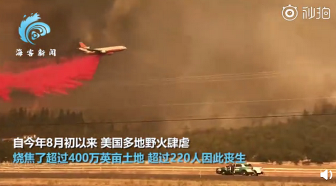 |美国俄勒冈州染成红色，为控山火狂喷阻燃剂，城镇显得十分“诡异”