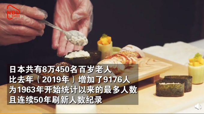 热点|全球最长寿老人年龄达117岁260天：喜欢下黑白棋，目标活到120岁