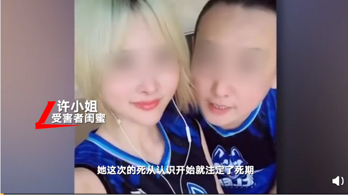 热点|泰国杀妻藏尸案受害者闺蜜发声：事后才发现被骗婚，男生是潜逃犯