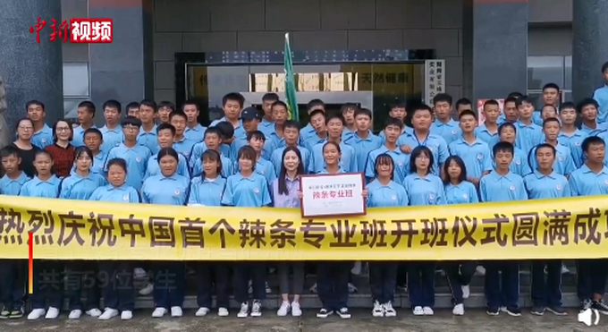 推荐|首个辣条博物馆在长沙开馆，让市民近距离了解辣条 网友：一起去打卡呀