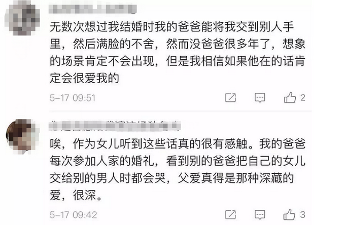 推荐|女儿婚礼上爸爸唱亲亲我的宝贝，哽咽地说：你的房间永远为你留着
