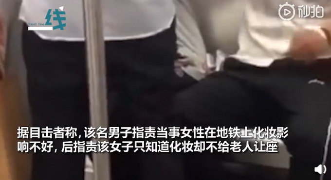 地铁|女子地铁补妆被陌生男子辱骂殴打，男子还放话：谁规定女人不能打