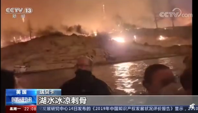 推荐|山火中美国民众跳湖保命，约10小时才得救，特朗普对山火仍保持“沉默”