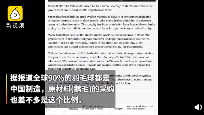 推荐|因抵制中国制造印度陷羽毛球荒，印国家队受影响，恐无法正常训练