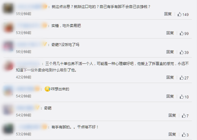 |深圳男子冒充外卖小哥偷外卖，吃到发胖，网友直呼奇葩：干点啥不好！