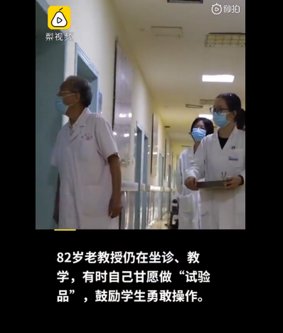 推荐|82岁医生当试验品让学生练习扎针 网友：师者传道授业解惑
