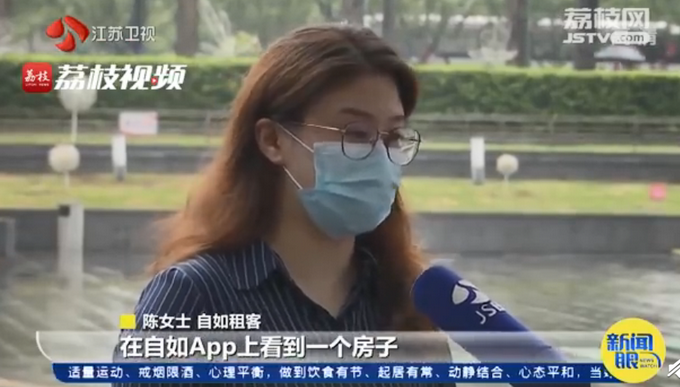 热点|自如再现甲醛房只退3天房租，没有任何补偿，律师：可要求全额退款