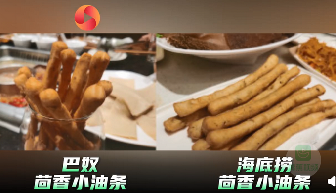 热点|菜品摆盘疑遭海底捞抄袭？巴奴回应：欢迎海底捞加入巴奴产品主义