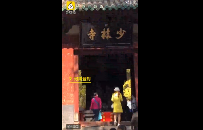 少林寺|怒怼森马服饰侵权，少林寺回应注册666个商标：保护品牌，曾被人滥用
