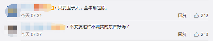 |国庆中秋最强拼假攻略来了！这样“拼”有16天假，网友：哈哈，不批