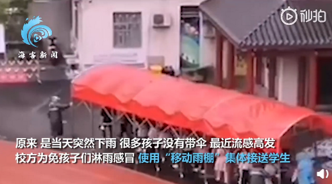 推荐|老师用移动雨棚接送学生，活像一只“毛毛虫” 网友：可可爱爱！