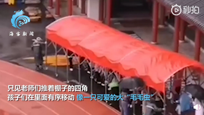 推荐|老师用移动雨棚接送学生，活像一只“毛毛虫” 网友：可可爱爱！