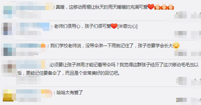 推荐|老师用移动雨棚接送学生，活像一只“毛毛虫” 网友：可可爱爱！