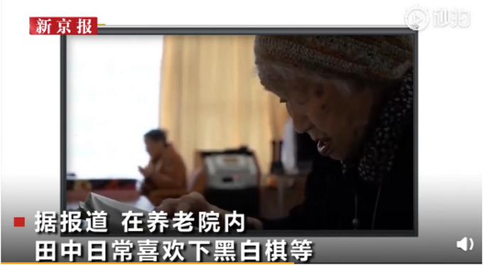 热点|全球最长寿老人年龄达117岁260天：喜欢下黑白棋，目标活到120岁