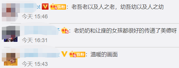 暖心|老奶奶被让座后为读书学生打光，这一幕太暖了！