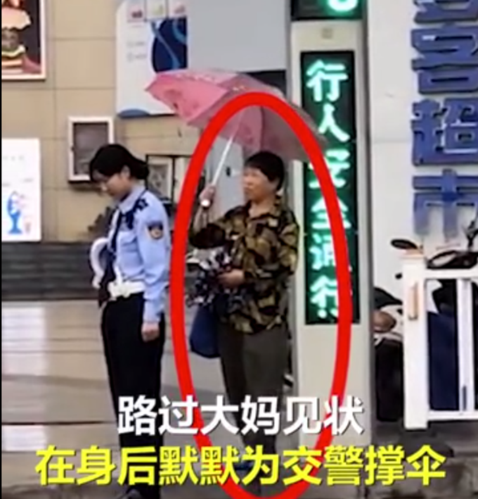 正能量|大妈为雨中默哀的女交警撑伞，网友：你守护国家有人在默默守护你