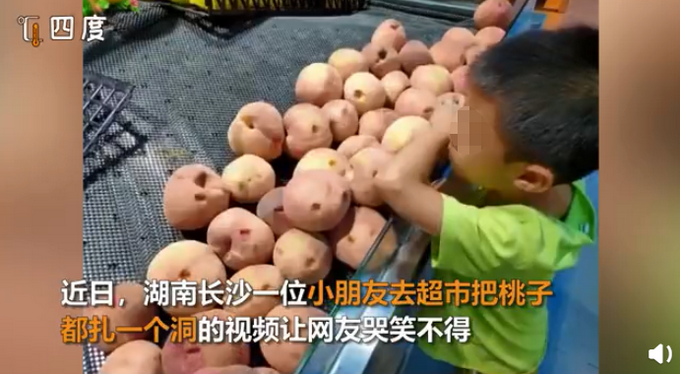 趣闻|熊孩子把超市桃子全戳上洞，妈妈包圆，网友调侃：回去有你好果子吃