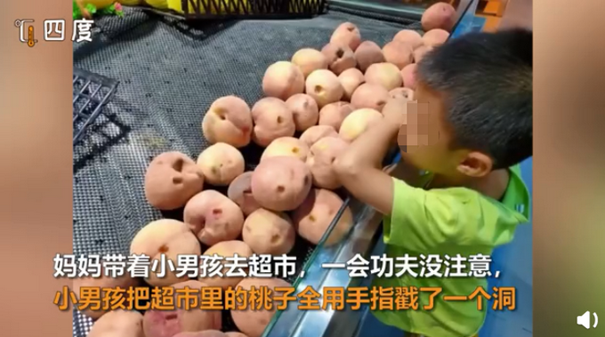 趣闻|熊孩子把超市桃子全戳上洞，妈妈包圆，网友调侃：回去有你好果子吃