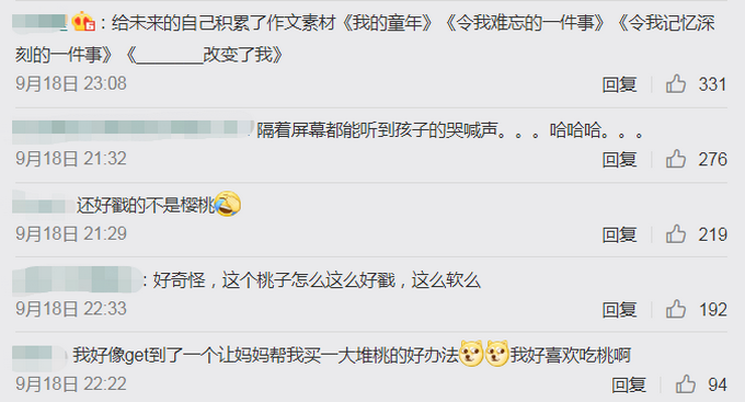 趣闻|熊孩子把超市桃子全戳上洞，妈妈包圆，网友调侃：回去有你好果子吃