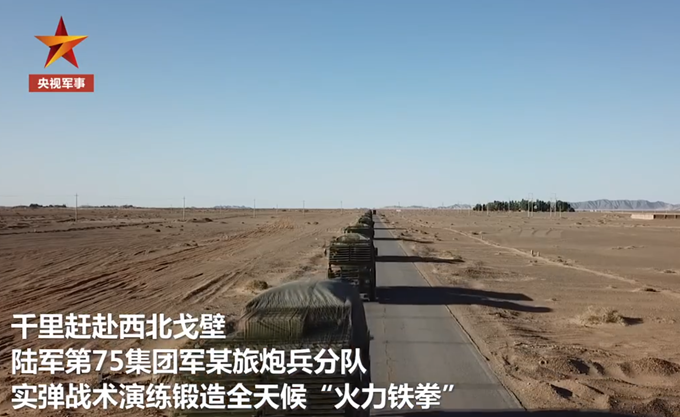 军演|太燃了！陆军西北大漠实弹演练40发齐射，画面来了
