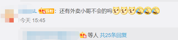 外卖小哥|外卖小哥载交警一路猛追酒驾男，网友：全能的外卖小哥们