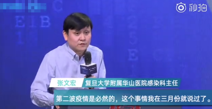 张文宏|最新判断！张文宏称第二波疫情是必然的，至少做一年的打算