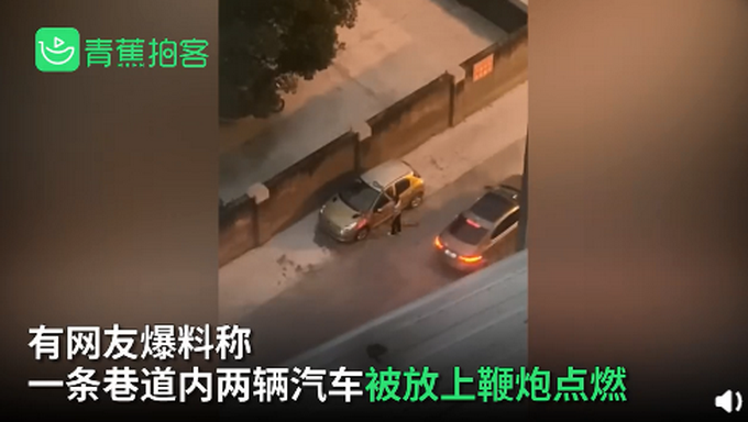 热点|疑因不满他人乱停车，湖北一男子在车顶点燃鞭炮，瞬间火光四射