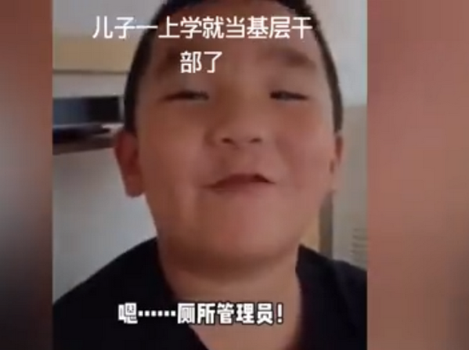 |西安男孩刚上学就当上厕所所长，称会“好好做”，网友：认真孩子最可爱