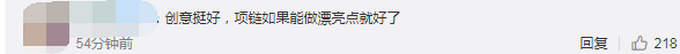 热点|合肥一陵园将逝者骨灰做成项链，更环保还可随身佩戴，网友吵翻了