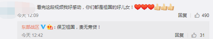 热点|东部战区发布热血MV：假如战争今天爆发，这就是我们的回答