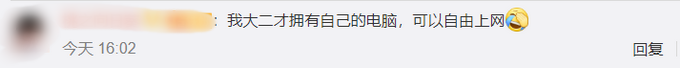 |未成年人首次触网年龄不断降低，你几岁开始上网？网友热议