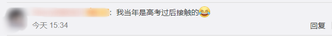 |未成年人首次触网年龄不断降低，你几岁开始上网？网友热议