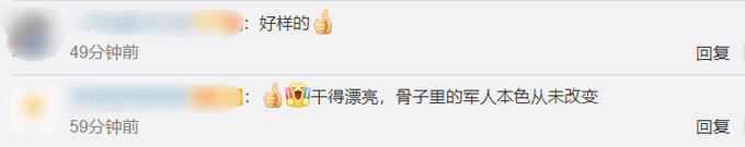 |退伍军人20秒救起落水女童，网友纷纷点赞：好样的！