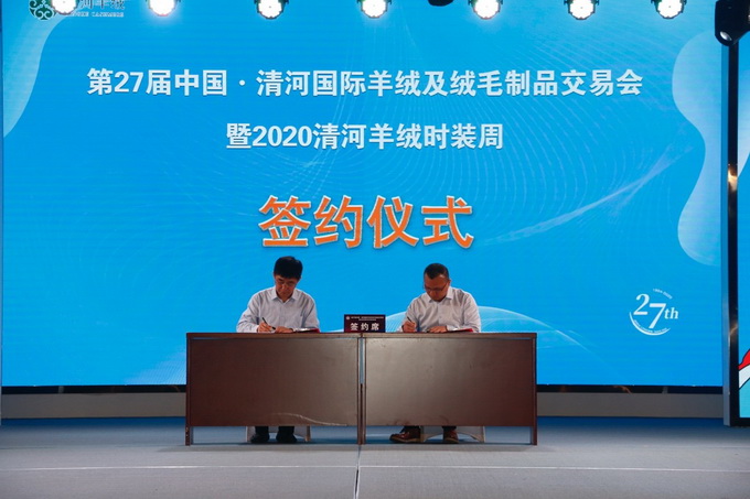 |“中国羊绒之都”与拼多多战略签约，助力羊绒产业带内需大循环