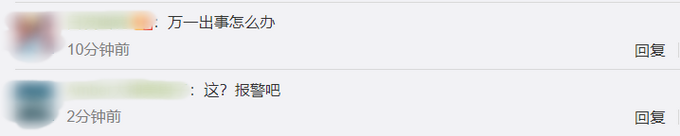 |危险！司机疯狂别车并扔后车满窗奶茶，网友纷纷表示太吓人了