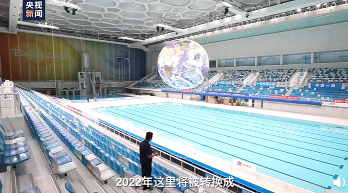 |北京水立方将变身冰立方，完成一次“水冰转换”需3周，网友：期待！