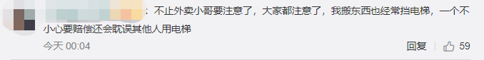 |为节省时间，深圳外卖小哥放障碍物致电梯门破裂，中介：目前尚未修复