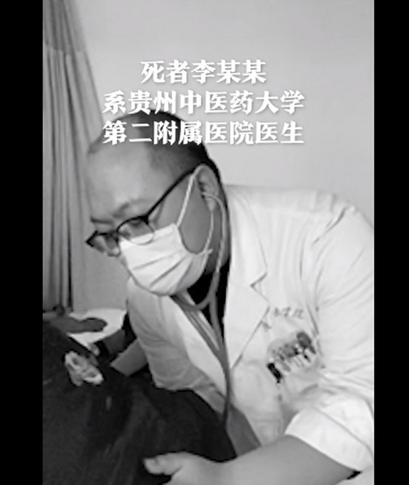推荐|贵阳一援鄂医生被醉驾司机撞亡，其同事称：他对病人尽心尽责