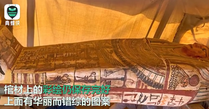 埃及|埃及新出土27具千年古棺，至少被埋葬2500年，棺材上绘有神秘图案