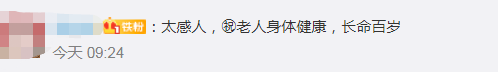 正能量|72岁武汉老人跨越1800公里答谢医护，网友泪目