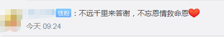 正能量|72岁武汉老人跨越1800公里答谢医护，网友泪目