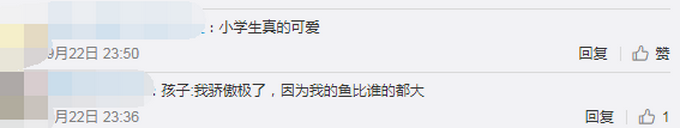 热点|老师让带鱼，学生带一斤重大鲫鱼上科学课，网友：爸爸连夜钓的吧