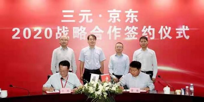 |三元电商&amp;京东开启深度合作
